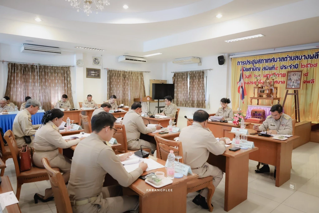 ประชุมสภาเทศบาลตำบลบางพลี สมัยสามัญ สมัยที่ 4 ประจำปี พ.ศ.2568