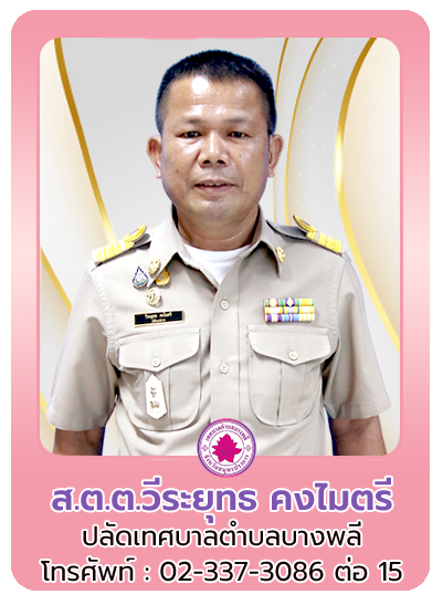 ปลัด