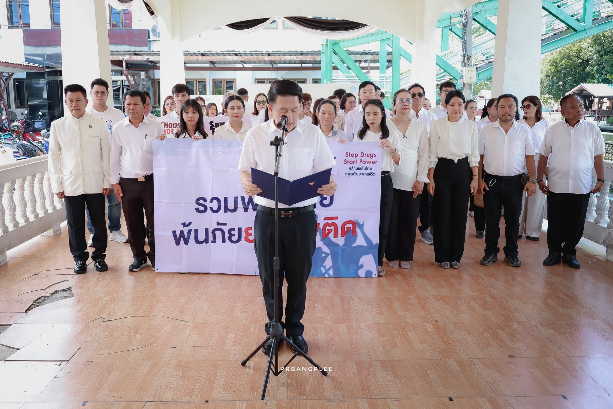 กิจกรรมประกาศเจตนารมณ์วันต่อต้านยาเสพติดโลก